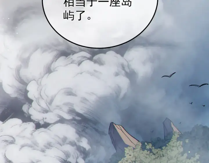 漫画《我靠无敌被动打出成吨伤害！》第129话 100级大妖王出现第91张图