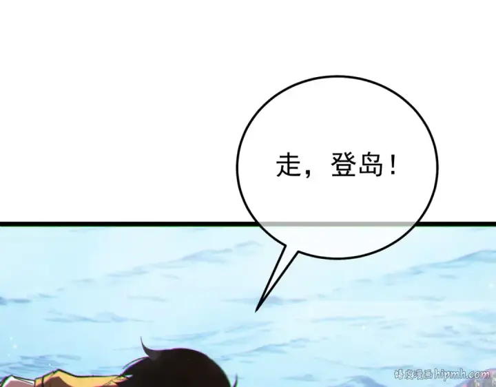 漫画《我靠无敌被动打出成吨伤害！》第129话 100级大妖王出现第96张图