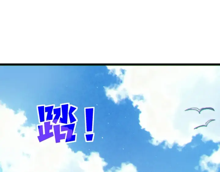 漫画《我靠无敌被动打出成吨伤害！》第129话 100级大妖王出现第99张图