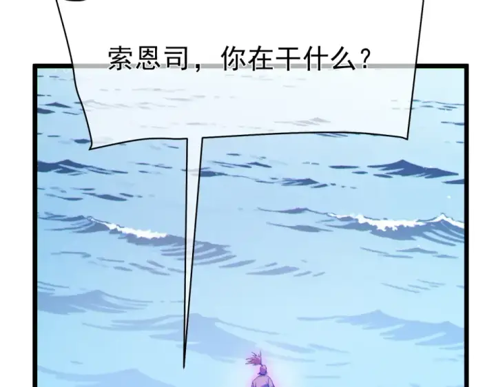 《我靠无敌被动打出成吨伤害！》第130话 阻拦妖王前往夏国图102