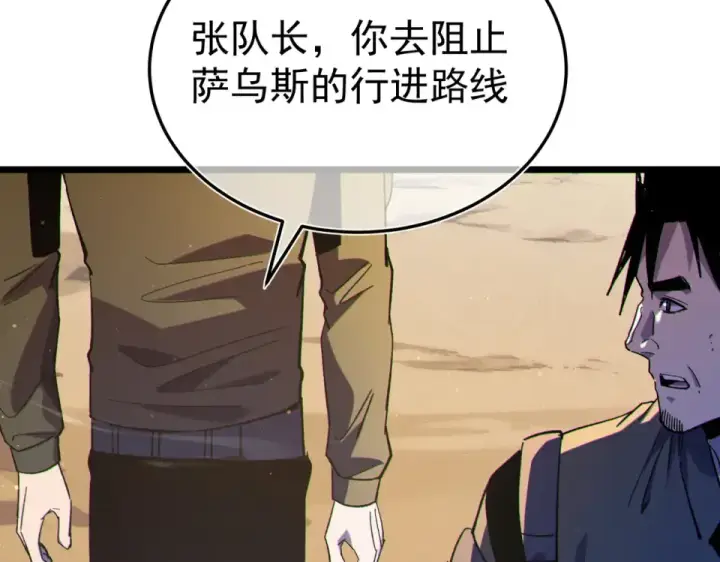 《我靠无敌被动打出成吨伤害！》第130话 阻拦妖王前往夏国图122