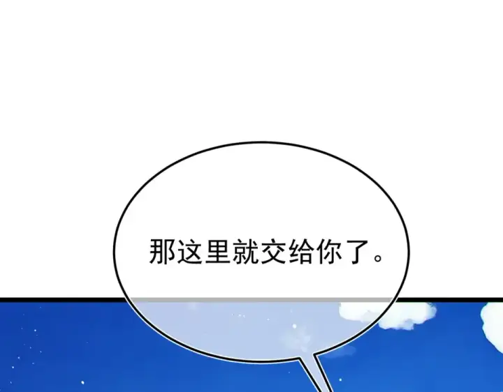 《我靠无敌被动打出成吨伤害！》第130话 阻拦妖王前往夏国图127