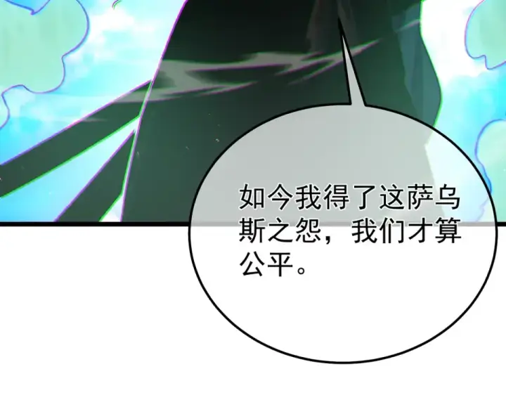 《我靠无敌被动打出成吨伤害！》第130话 阻拦妖王前往夏国图134