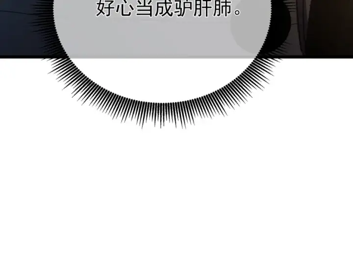《我靠无敌被动打出成吨伤害！》第130话 阻拦妖王前往夏国图15