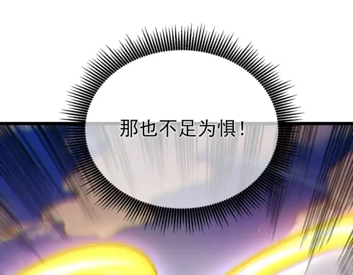 《我靠无敌被动打出成吨伤害！》第130话 阻拦妖王前往夏国图151
