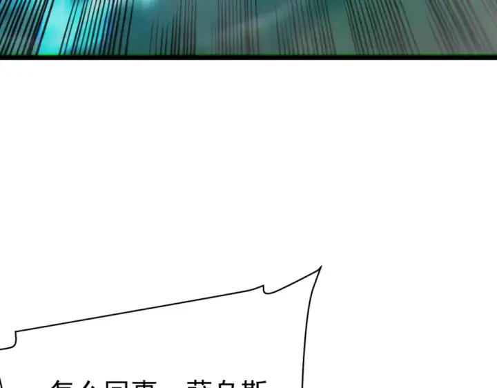 《我靠无敌被动打出成吨伤害！》第130话 阻拦妖王前往夏国图154