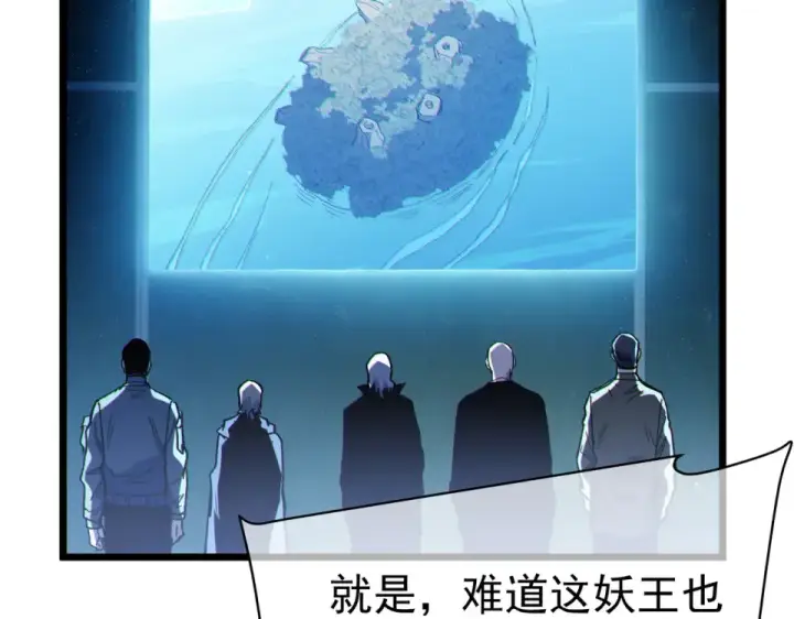 《我靠无敌被动打出成吨伤害！》第130话 阻拦妖王前往夏国图156