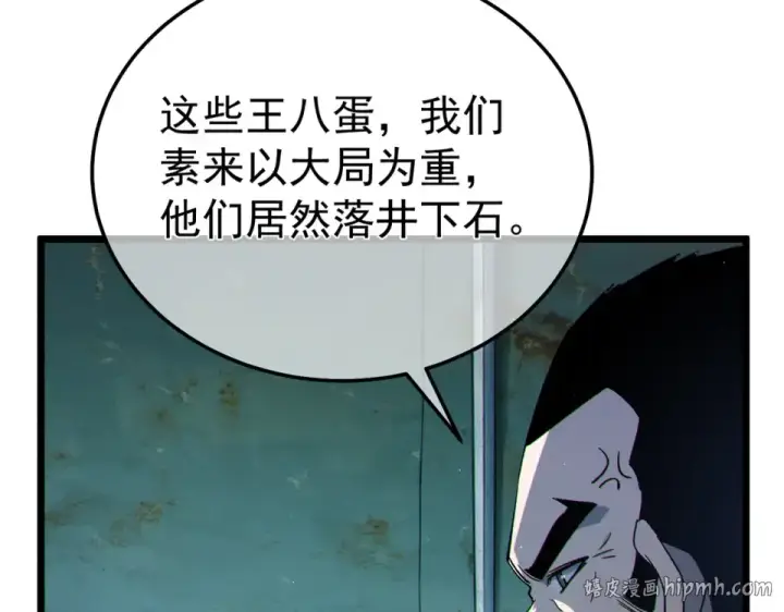 《我靠无敌被动打出成吨伤害！》第130话 阻拦妖王前往夏国图160