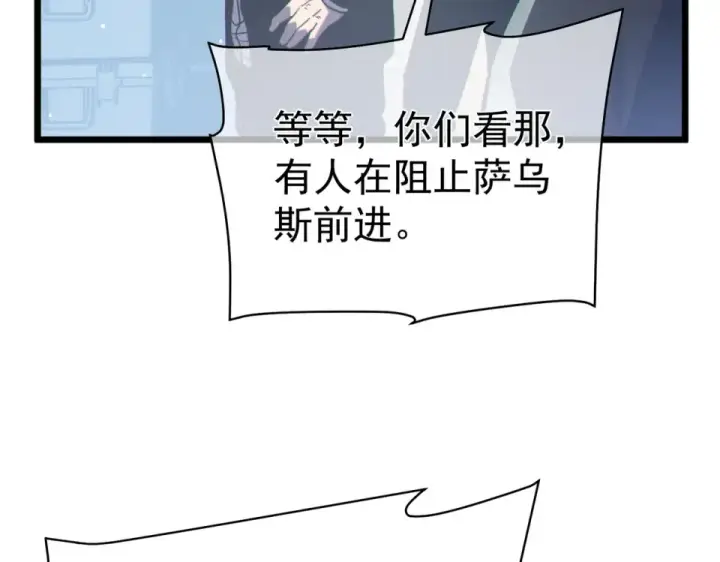 《我靠无敌被动打出成吨伤害！》第130话 阻拦妖王前往夏国图162