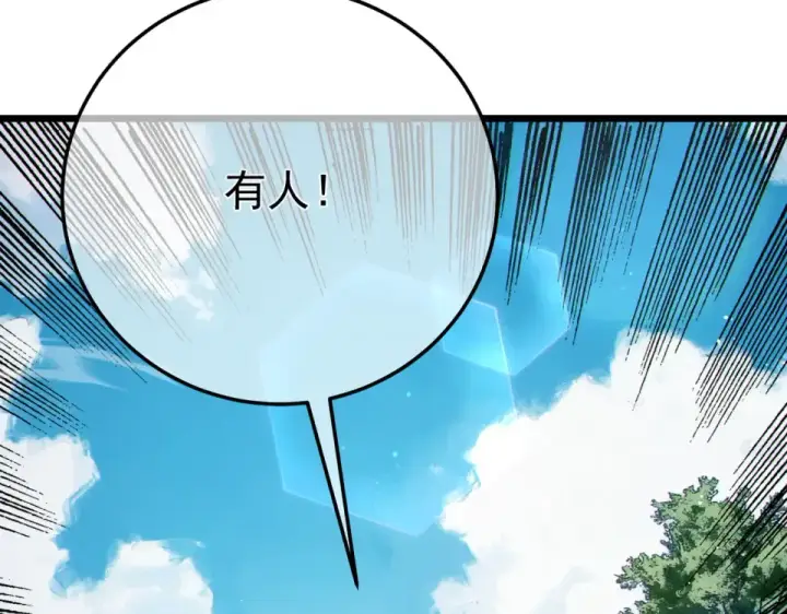 《我靠无敌被动打出成吨伤害！》第130话 阻拦妖王前往夏国图19