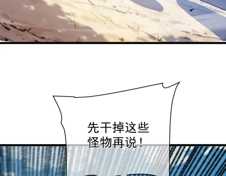 《我靠无敌被动打出成吨伤害！》第130话 阻拦妖王前往夏国图26