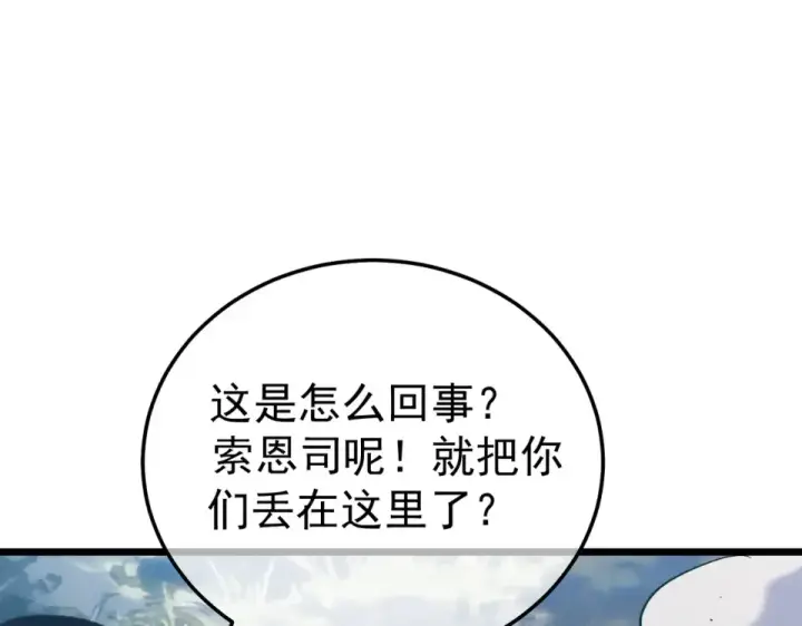 《我靠无敌被动打出成吨伤害！》第130话 阻拦妖王前往夏国图36