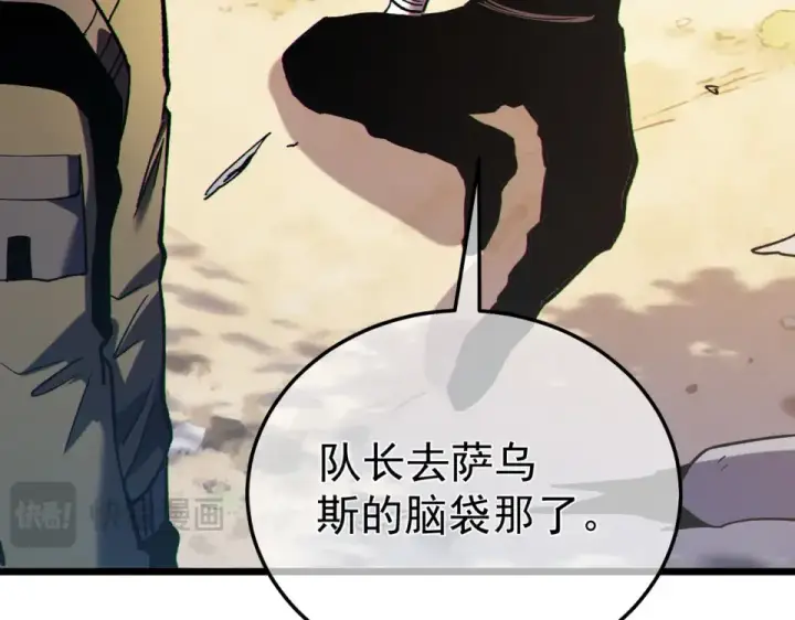 《我靠无敌被动打出成吨伤害！》第130话 阻拦妖王前往夏国图38
