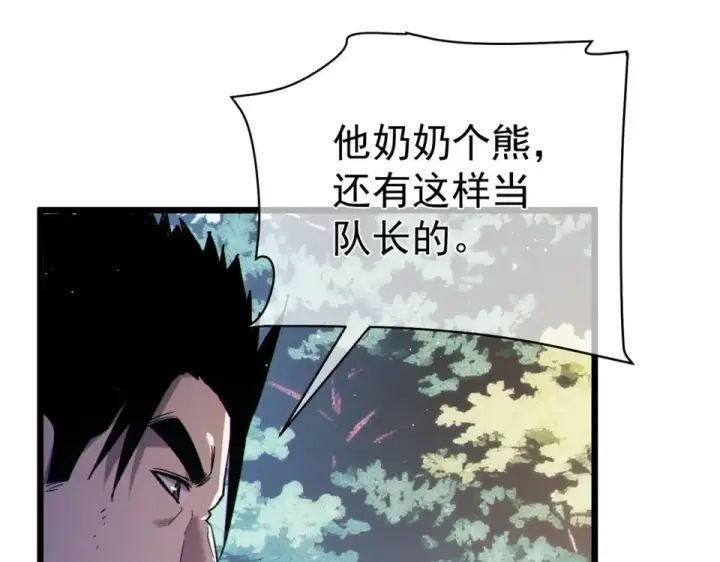 《我靠无敌被动打出成吨伤害！》第130话 阻拦妖王前往夏国图47