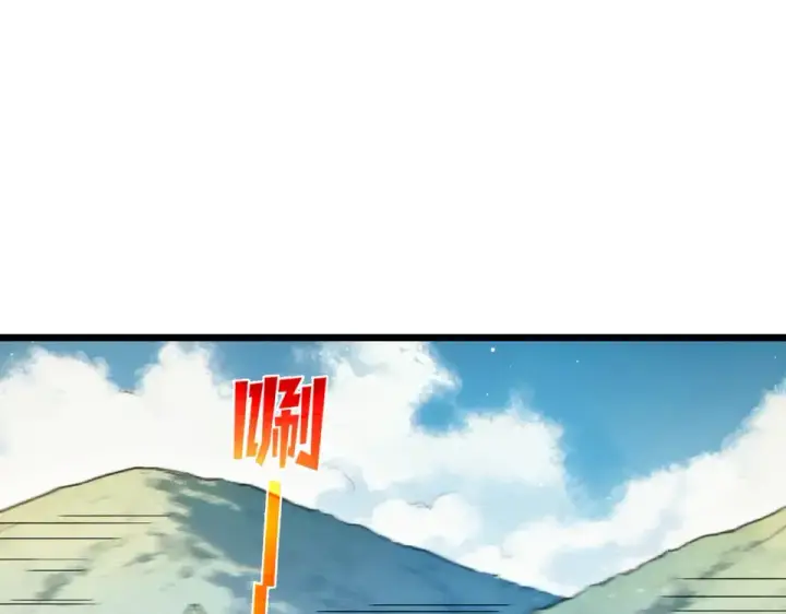 《我靠无敌被动打出成吨伤害！》第130话 阻拦妖王前往夏国图53