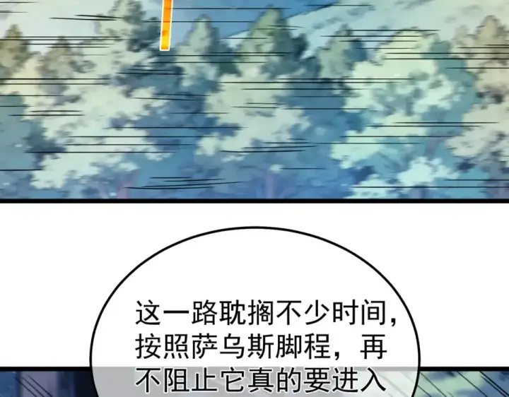 《我靠无敌被动打出成吨伤害！》第130话 阻拦妖王前往夏国图54