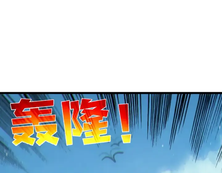 《我靠无敌被动打出成吨伤害！》第130话 阻拦妖王前往夏国图59