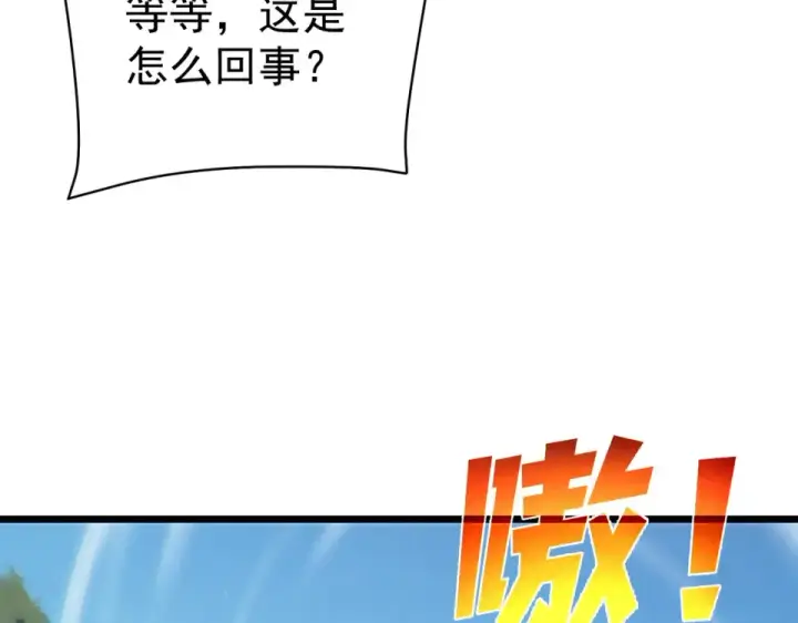 《我靠无敌被动打出成吨伤害！》第130话 阻拦妖王前往夏国图62