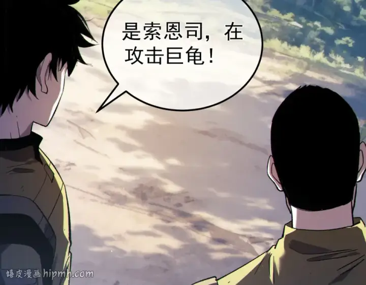《我靠无敌被动打出成吨伤害！》第130话 阻拦妖王前往夏国图64