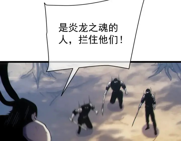 《我靠无敌被动打出成吨伤害！》第130话 阻拦妖王前往夏国图66