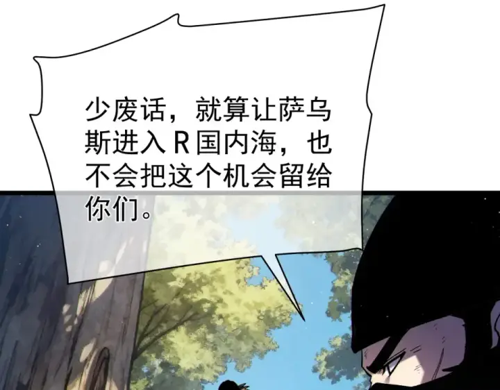 《我靠无敌被动打出成吨伤害！》第130话 阻拦妖王前往夏国图71