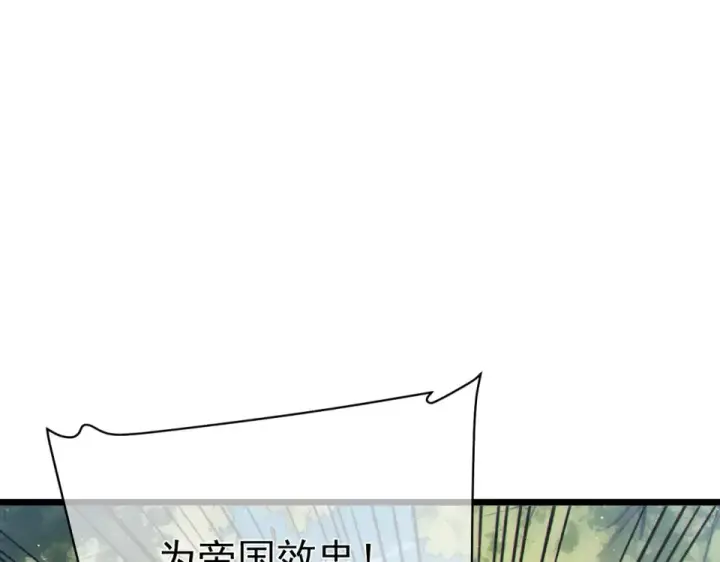 《我靠无敌被动打出成吨伤害！》第130话 阻拦妖王前往夏国图73