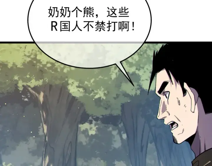 《我靠无敌被动打出成吨伤害！》第130话 阻拦妖王前往夏国图84