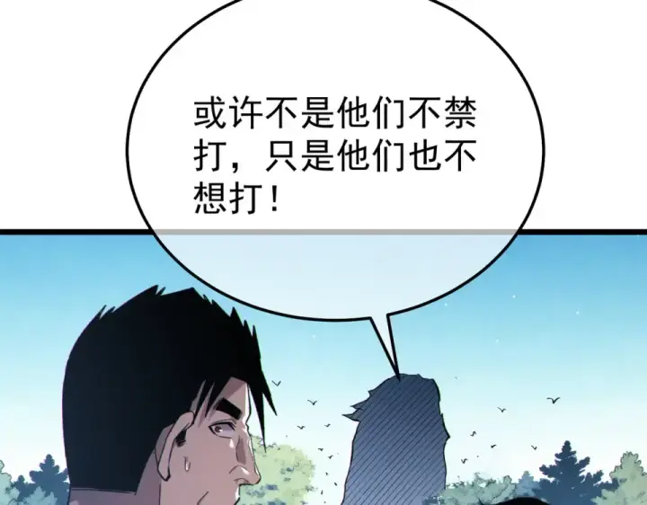 《我靠无敌被动打出成吨伤害！》第130话 阻拦妖王前往夏国图89