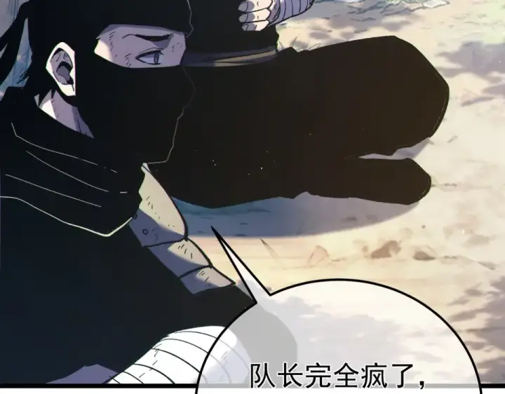《我靠无敌被动打出成吨伤害！》第130话 阻拦妖王前往夏国图93