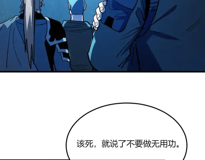 漫画《我靠无敌被动打出成吨伤害！》第131话 斩杀索恩斯第102张图