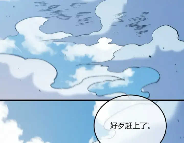 漫画《我靠无敌被动打出成吨伤害！》第131话 斩杀索恩斯第108张图