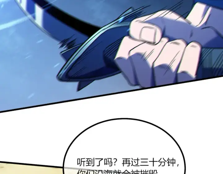 漫画《我靠无敌被动打出成吨伤害！》第131话 斩杀索恩斯第11张图