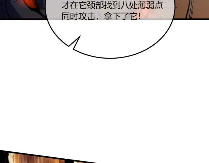 漫画《我靠无敌被动打出成吨伤害！》第131话 斩杀索恩斯第115张图
