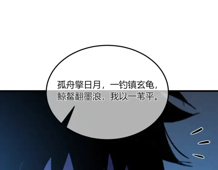 漫画《我靠无敌被动打出成吨伤害！》第131话 斩杀索恩斯第121张图