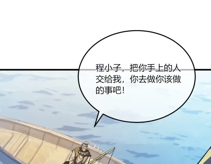漫画《我靠无敌被动打出成吨伤害！》第131话 斩杀索恩斯第123张图