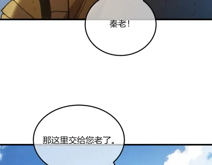 漫画《我靠无敌被动打出成吨伤害！》第131话 斩杀索恩斯第125张图