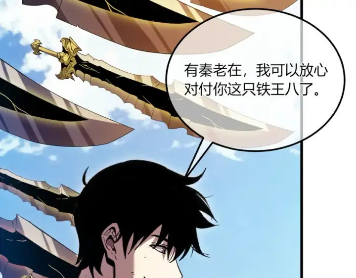漫画《我靠无敌被动打出成吨伤害！》第131话 斩杀索恩斯第131张图