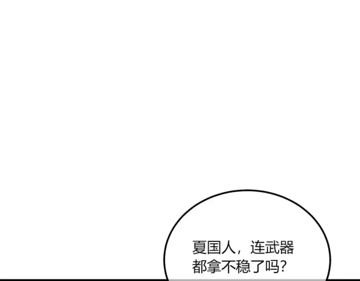 漫画《我靠无敌被动打出成吨伤害！》第131话 斩杀索恩斯第22张图