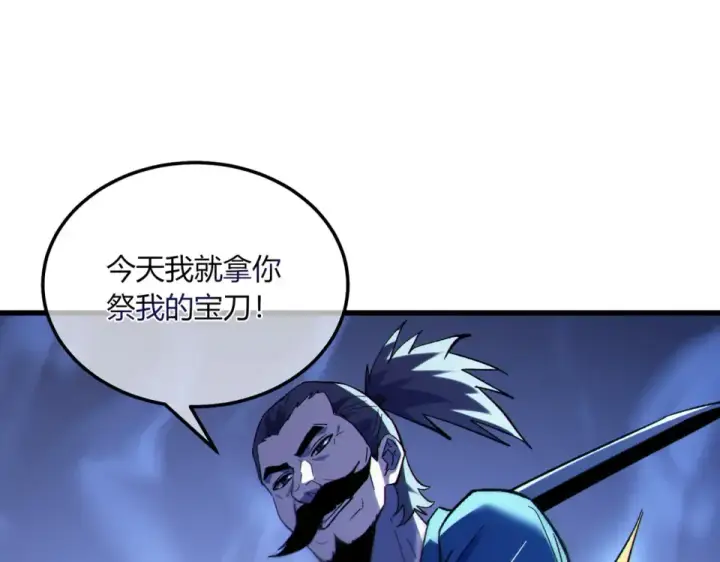 漫画《我靠无敌被动打出成吨伤害！》第131话 斩杀索恩斯第26张图