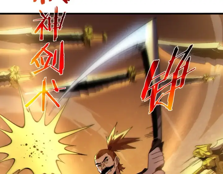 漫画《我靠无敌被动打出成吨伤害！》第131话 斩杀索恩斯第38张图