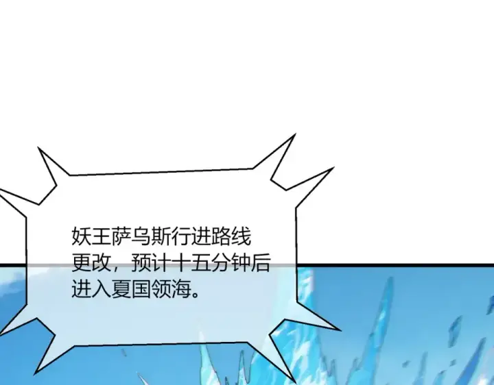 漫画《我靠无敌被动打出成吨伤害！》第131话 斩杀索恩斯第5张图