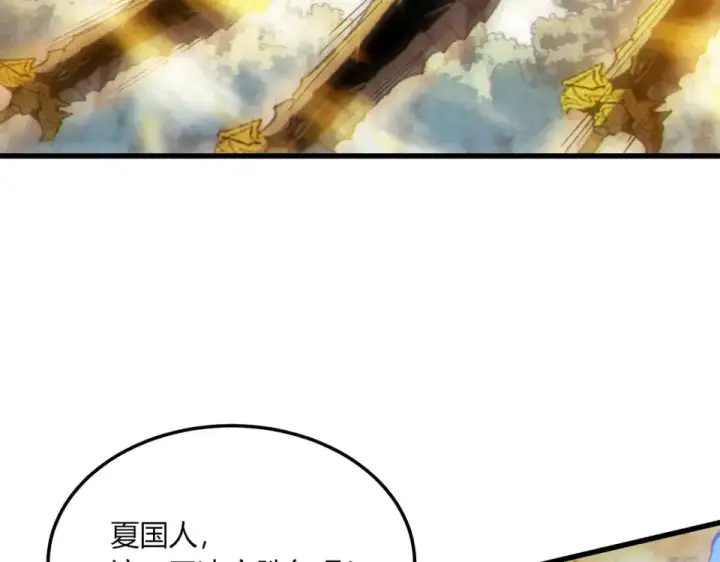 漫画《我靠无敌被动打出成吨伤害！》第131话 斩杀索恩斯第50张图