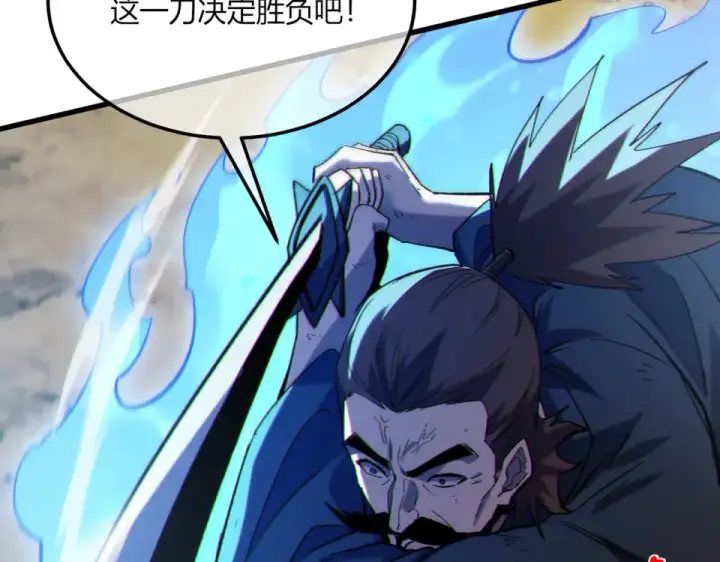 漫画《我靠无敌被动打出成吨伤害！》第131话 斩杀索恩斯第51张图