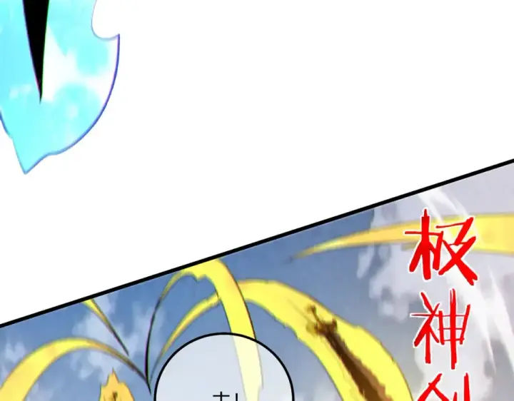 漫画《我靠无敌被动打出成吨伤害！》第131话 斩杀索恩斯第53张图