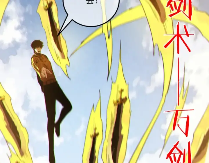 漫画《我靠无敌被动打出成吨伤害！》第131话 斩杀索恩斯第54张图