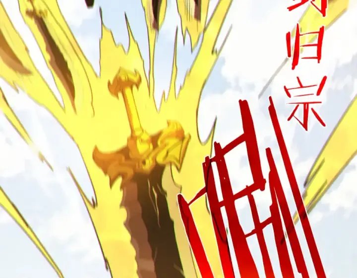 漫画《我靠无敌被动打出成吨伤害！》第131话 斩杀索恩斯第55张图