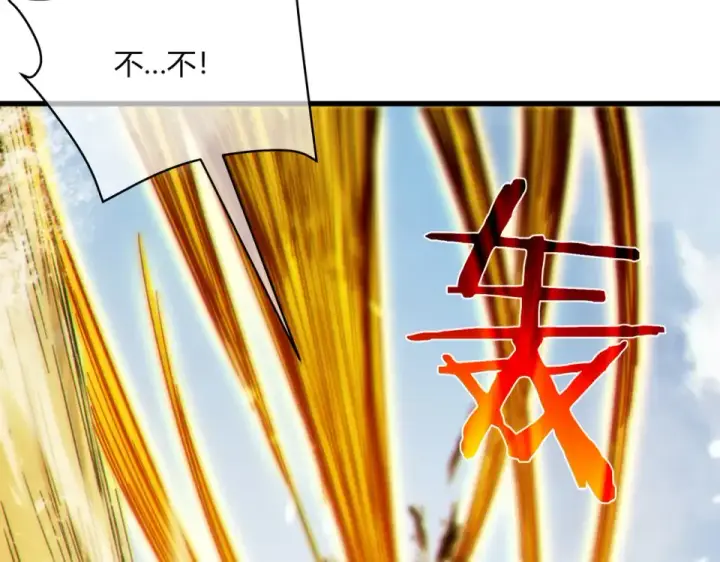 漫画《我靠无敌被动打出成吨伤害！》第131话 斩杀索恩斯第59张图