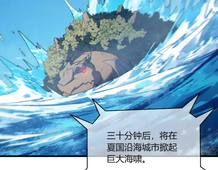 漫画《我靠无敌被动打出成吨伤害！》第131话 斩杀索恩斯第6张图