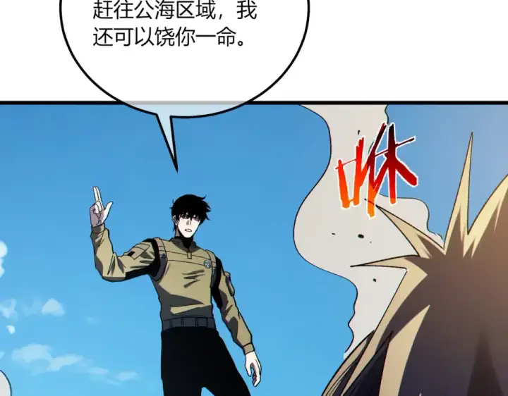 漫画《我靠无敌被动打出成吨伤害！》第131话 斩杀索恩斯第66张图
