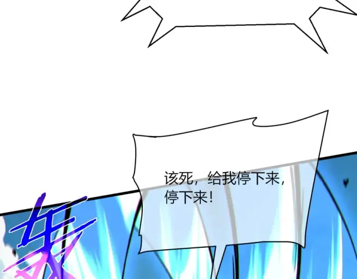 漫画《我靠无敌被动打出成吨伤害！》第131话 斩杀索恩斯第7张图
